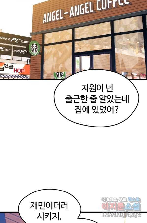 서울역 네크로맨서 52화 8