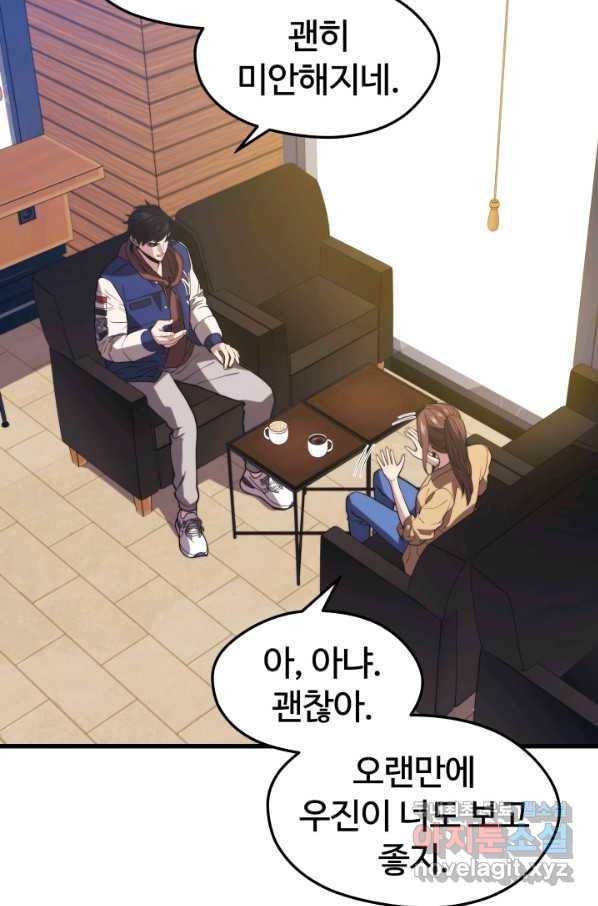 서울역 네크로맨서 52화 9