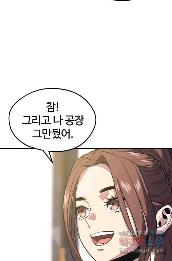 서울역 네크로맨서 52화 10