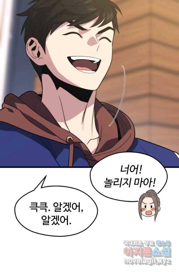 서울역 네크로맨서 52화 12