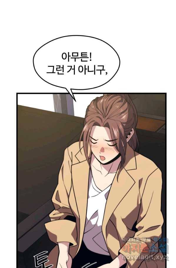 서울역 네크로맨서 52화 13