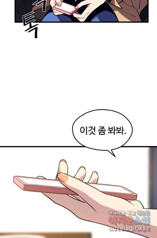 서울역 네크로맨서 52화 14