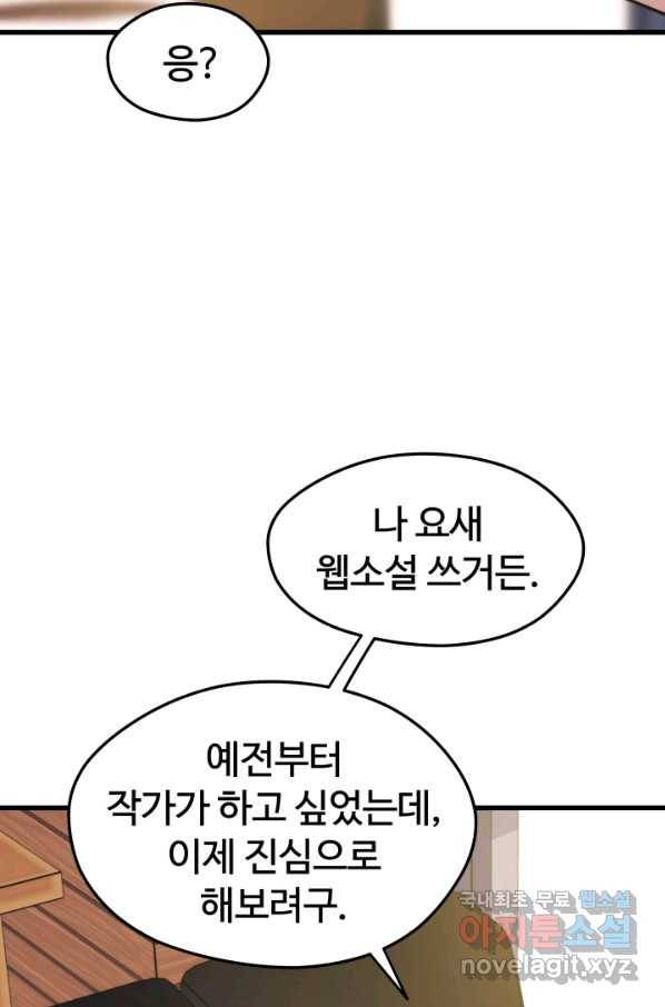 서울역 네크로맨서 52화 15