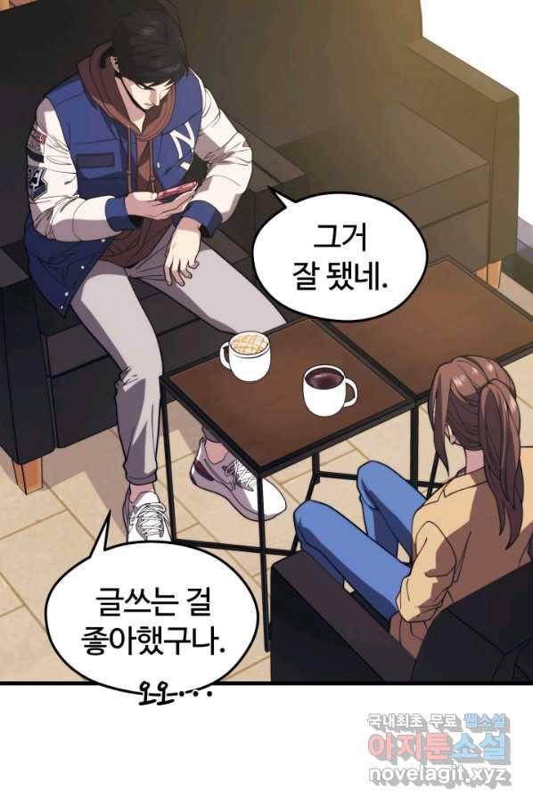 서울역 네크로맨서 52화 16