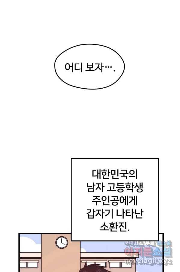 서울역 네크로맨서 52화 17