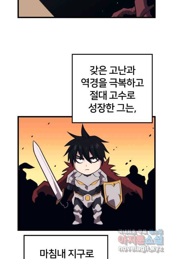 서울역 네크로맨서 52화 19