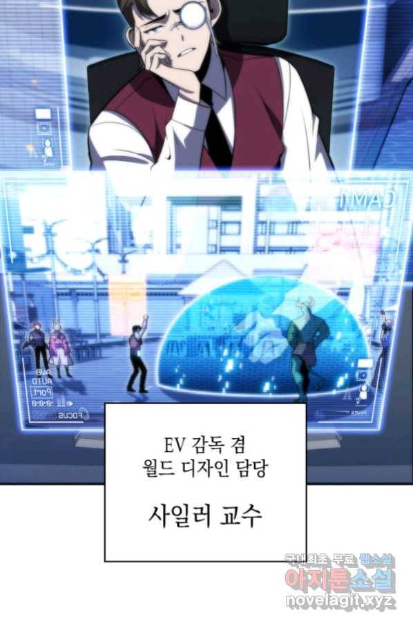 더 챌린저 44화 3