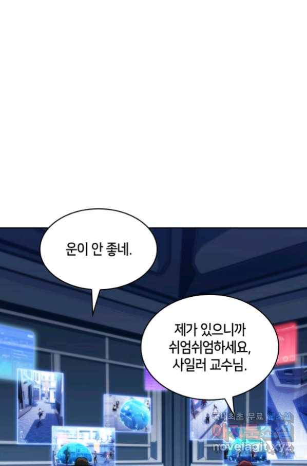 더 챌린저 44화 4