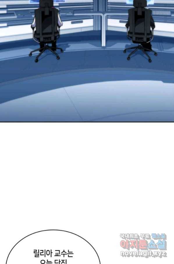 더 챌린저 44화 5
