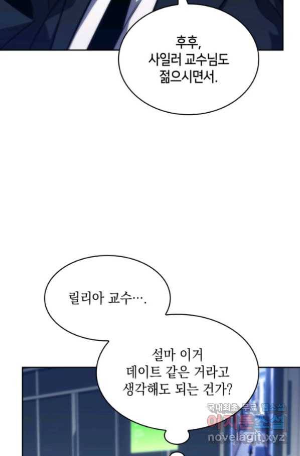 더 챌린저 44화 7