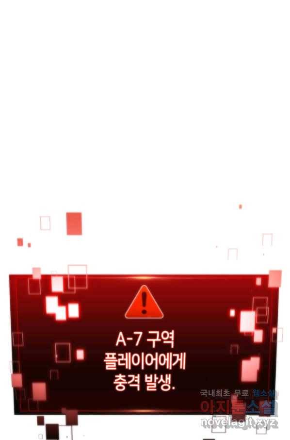 더 챌린저 44화 9