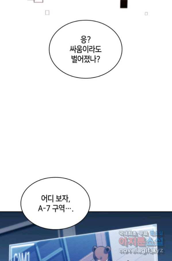 더 챌린저 44화 10