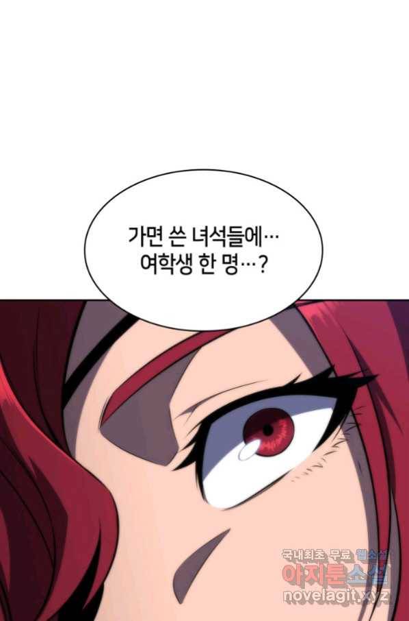 더 챌린저 44화 12