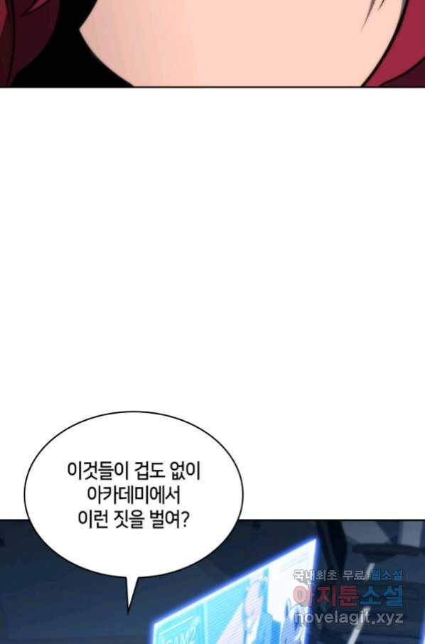 더 챌린저 44화 13
