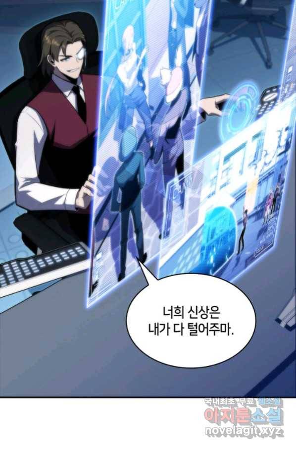 더 챌린저 44화 14