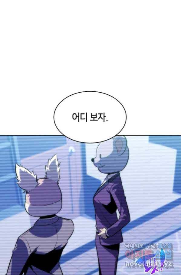 더 챌린저 44화 15