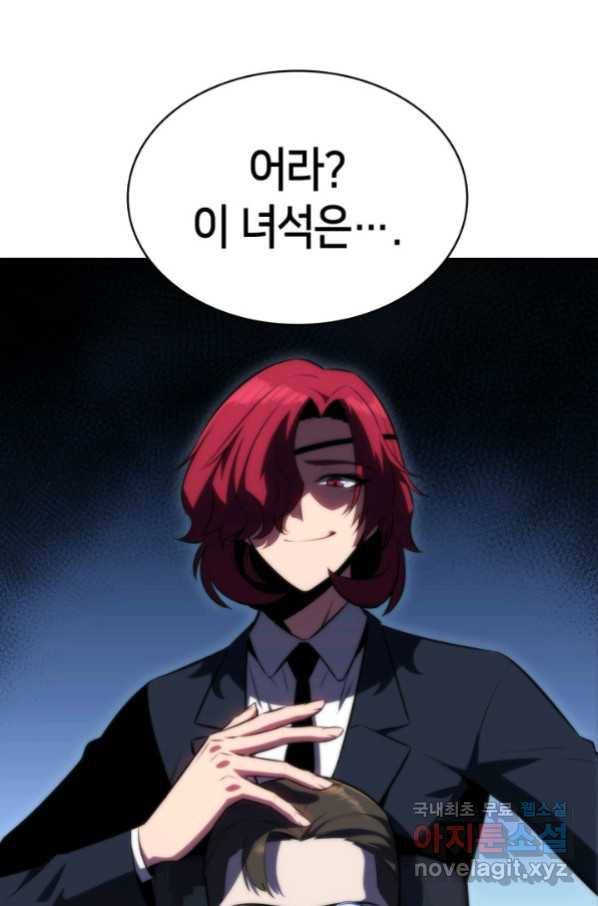 더 챌린저 44화 17
