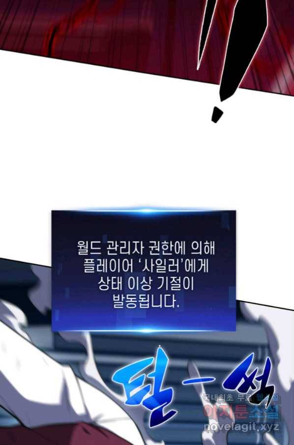 더 챌린저 44화 22