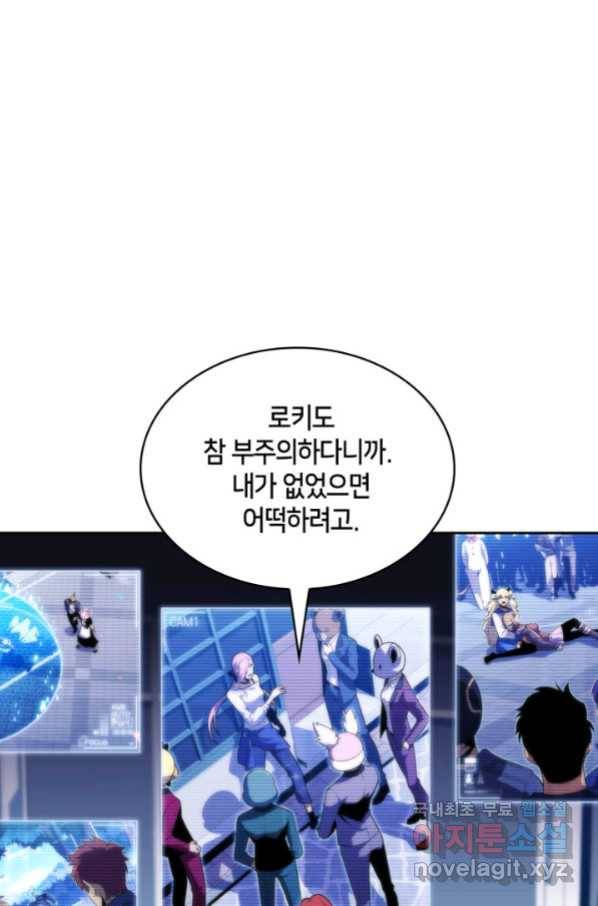 더 챌린저 44화 24
