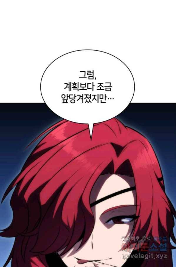 더 챌린저 44화 26