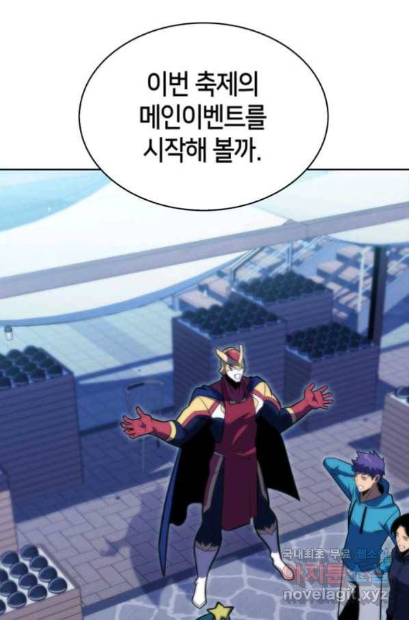 더 챌린저 44화 28