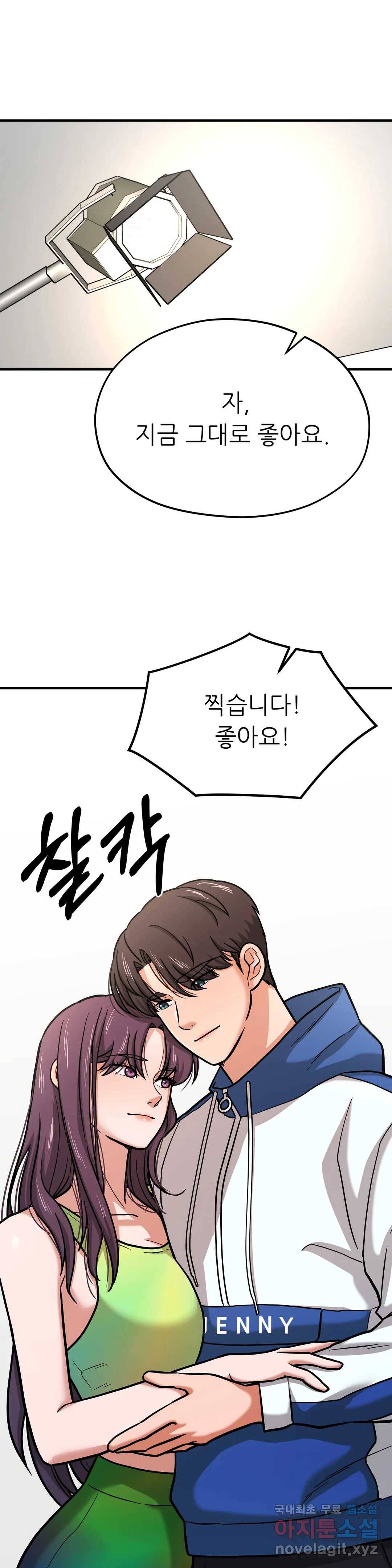 하나부터 열까지 42화 1