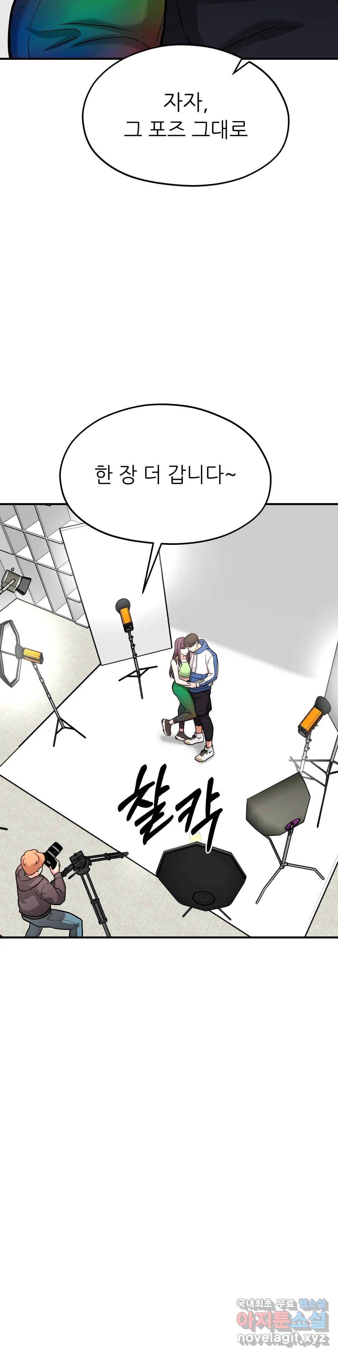 하나부터 열까지 42화 2