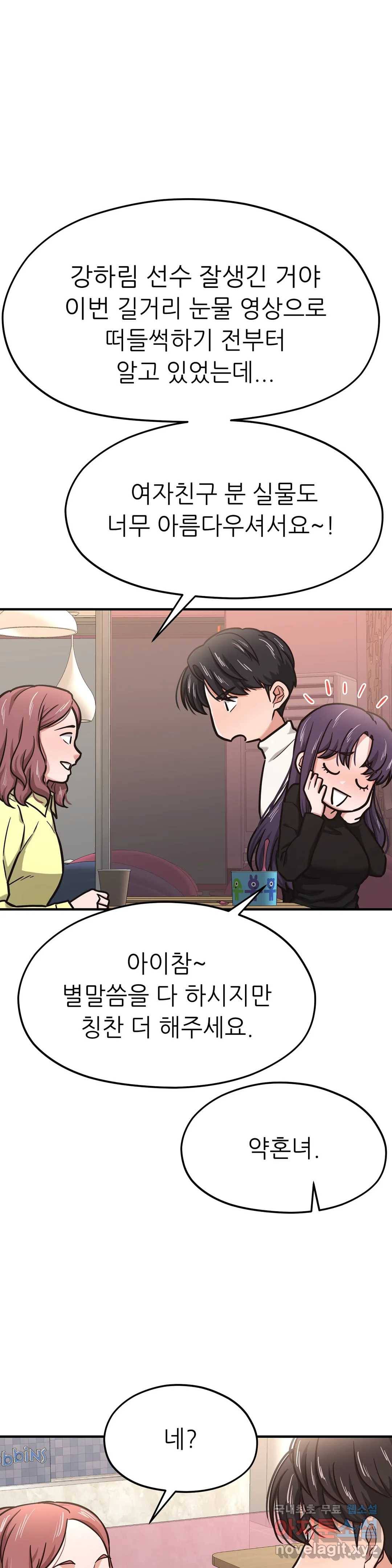 하나부터 열까지 42화 4