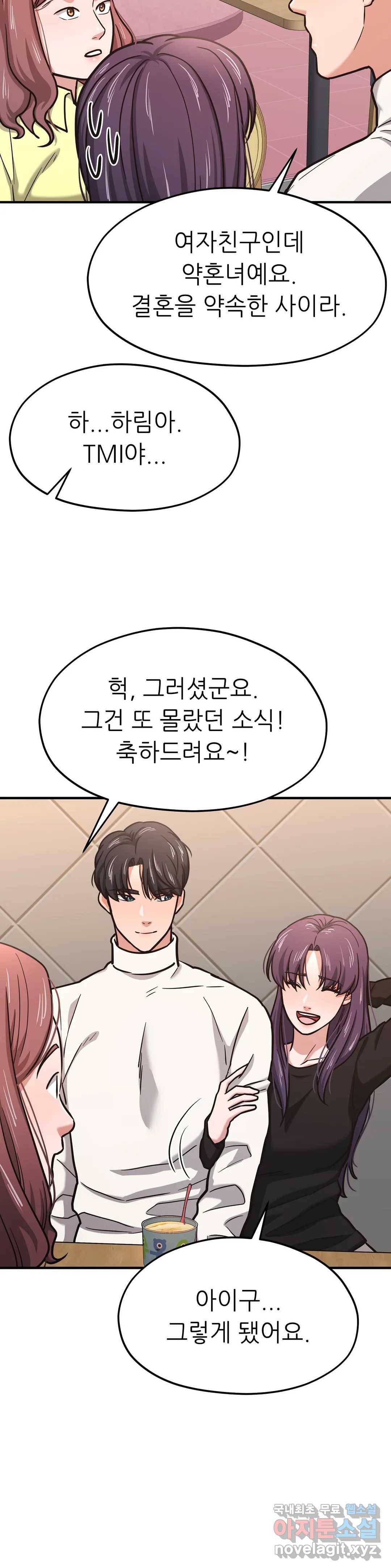 하나부터 열까지 42화 5