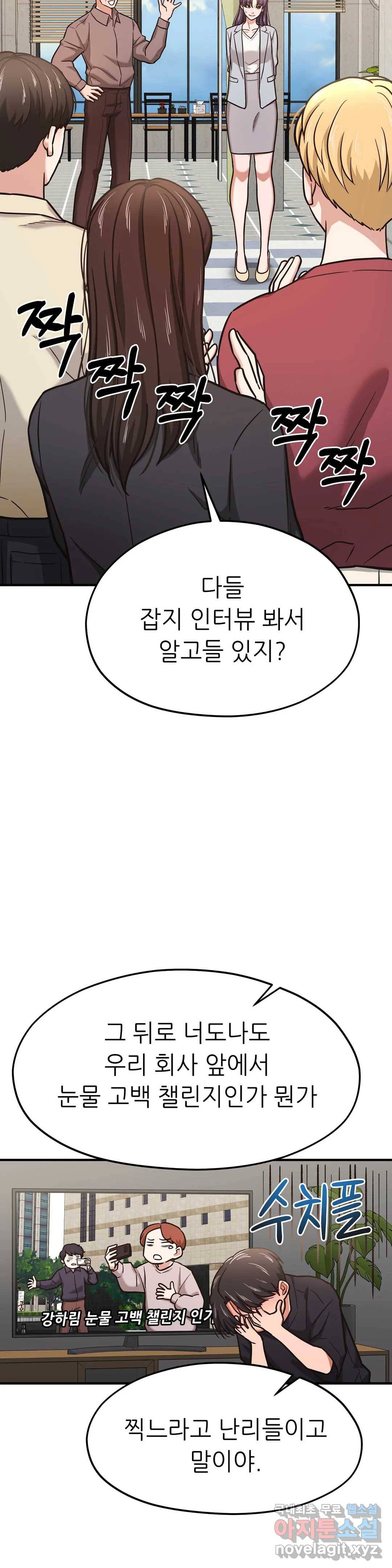 하나부터 열까지 42화 10