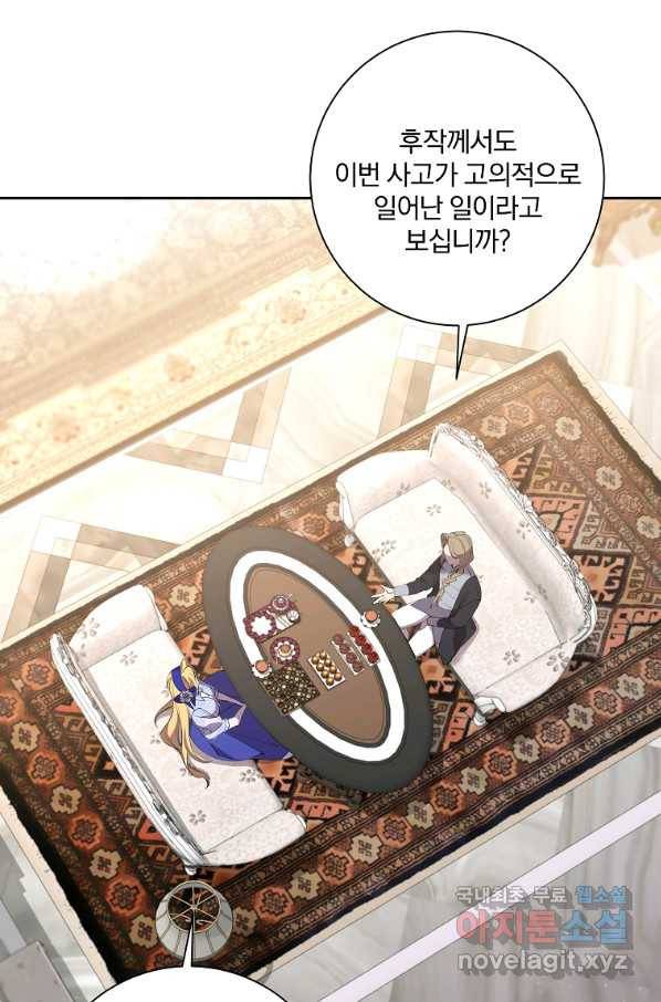 매달려도 소용없어 83화 10