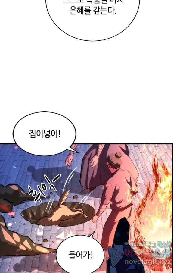 신이되다 - 크툴루신화 85화 12