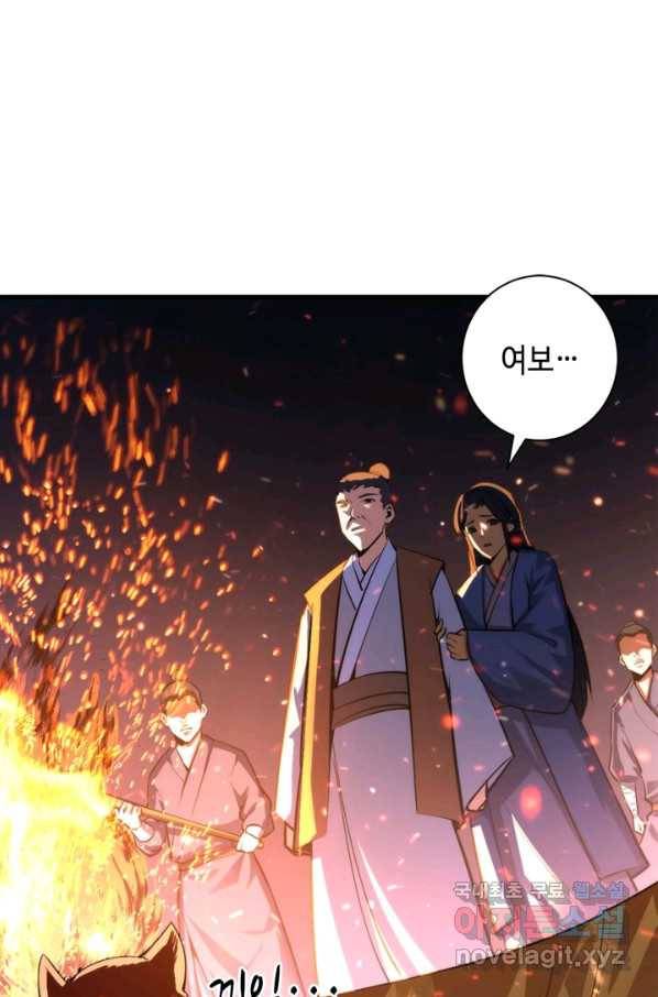 신이되다 - 크툴루신화 85화 14