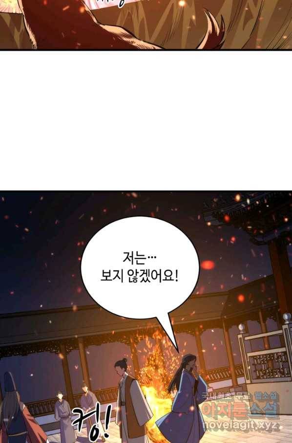 신이되다 - 크툴루신화 85화 15