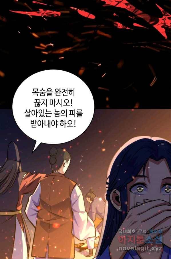 신이되다 - 크툴루신화 85화 18