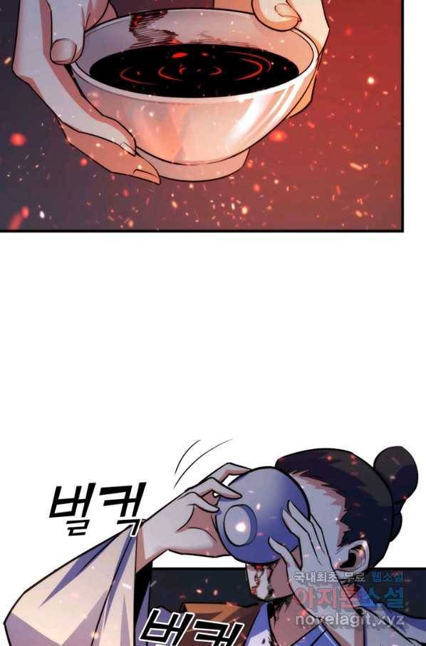 신이되다 - 크툴루신화 85화 21