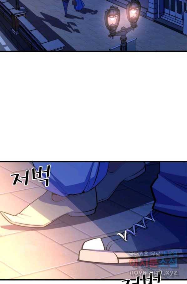 신이되다 - 크툴루신화 85화 25