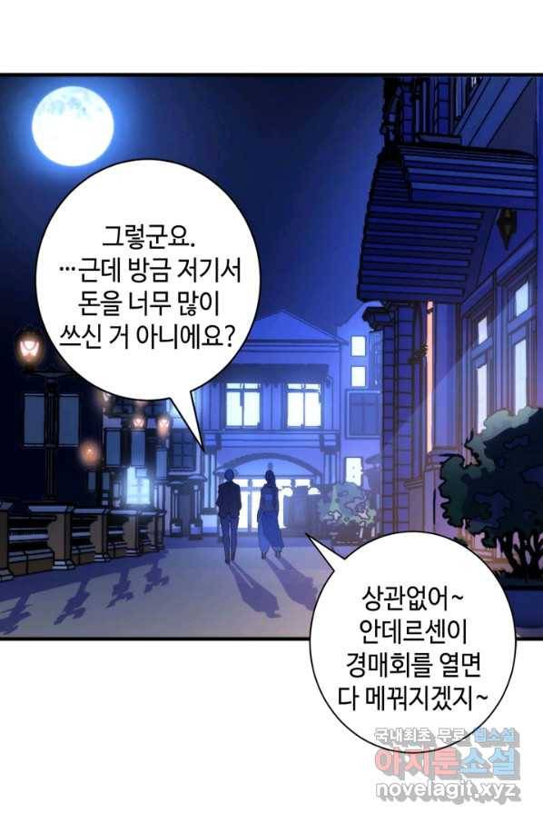 신이되다 - 크툴루신화 85화 30