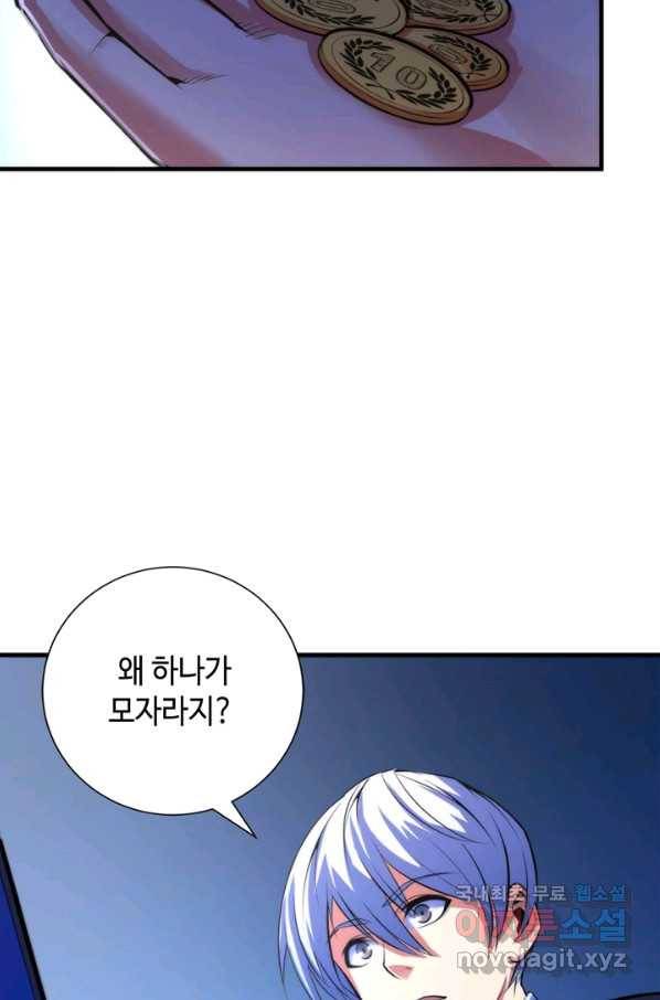 신이되다 - 크툴루신화 85화 55