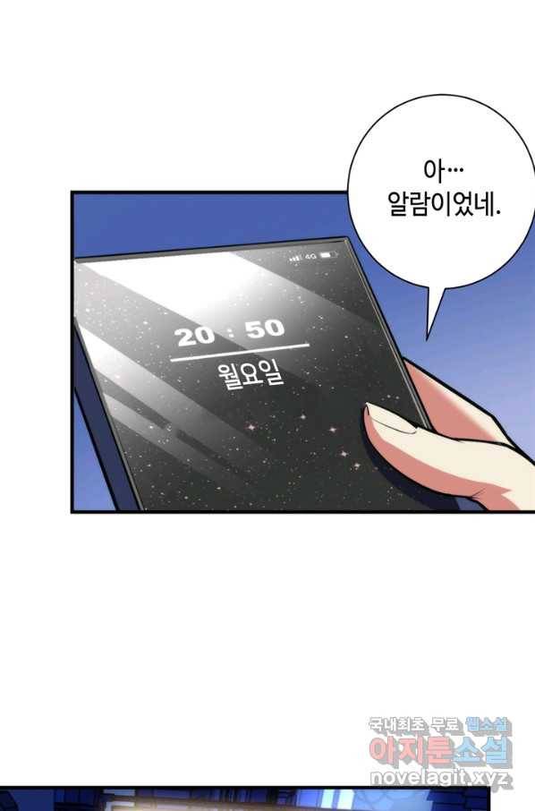 신이되다 - 크툴루신화 85화 58