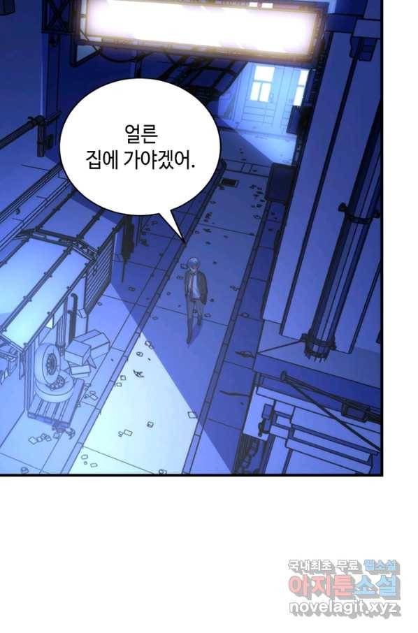신이되다 - 크툴루신화 85화 59