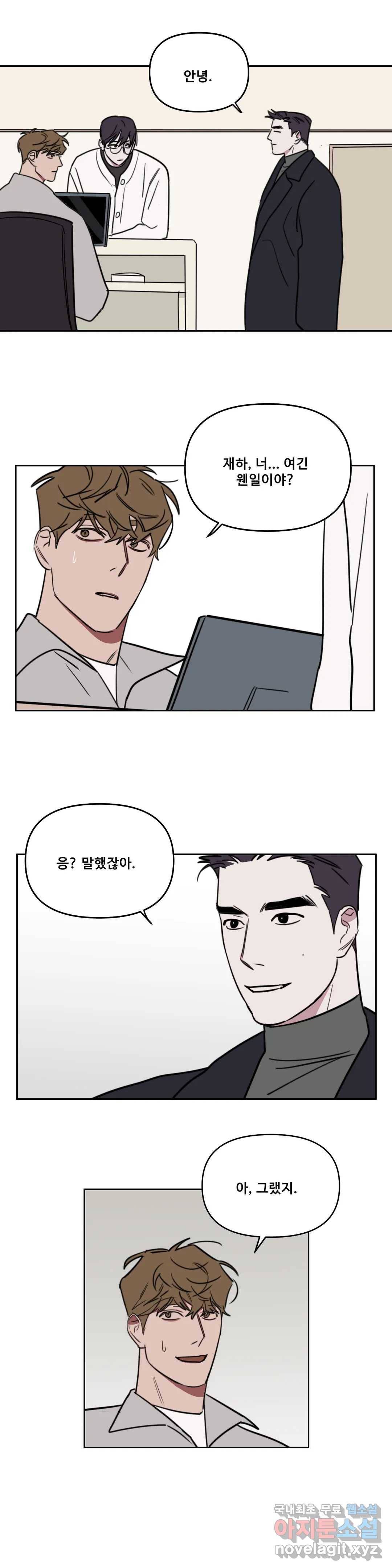 청춘사정 62화 2부 33화 1