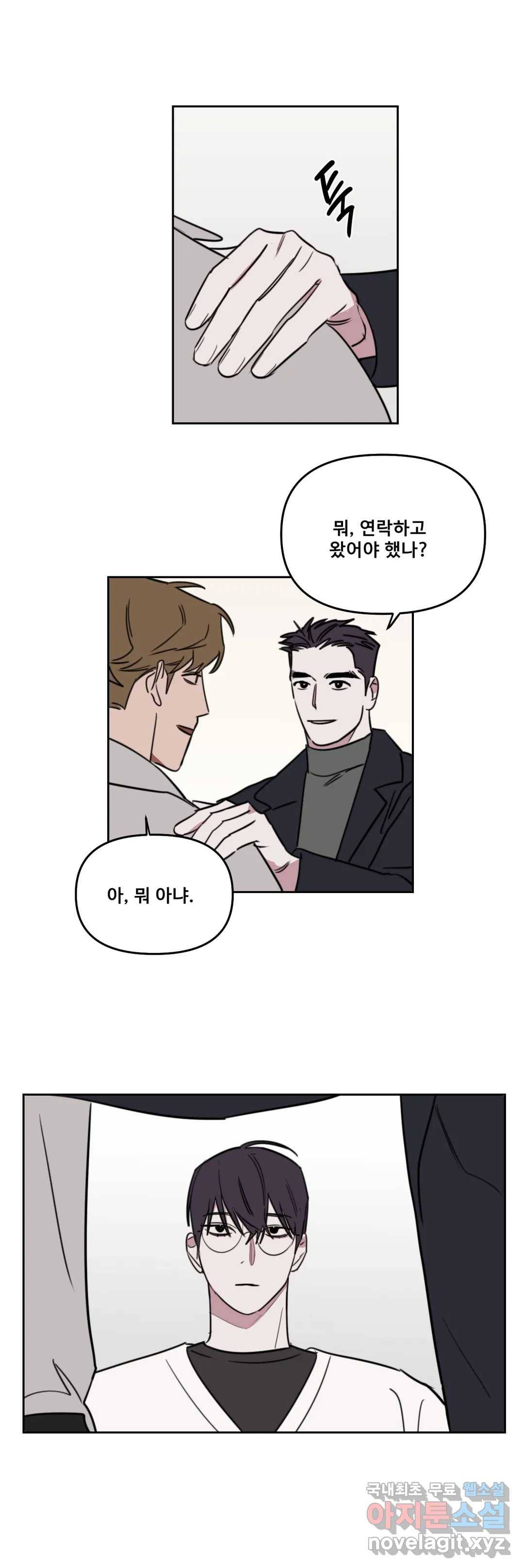 청춘사정 62화 2부 33화 2
