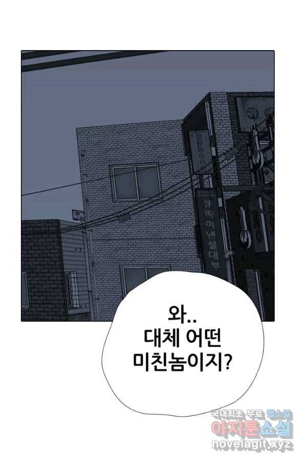고교정점 310화 차기들의 행동시작 1