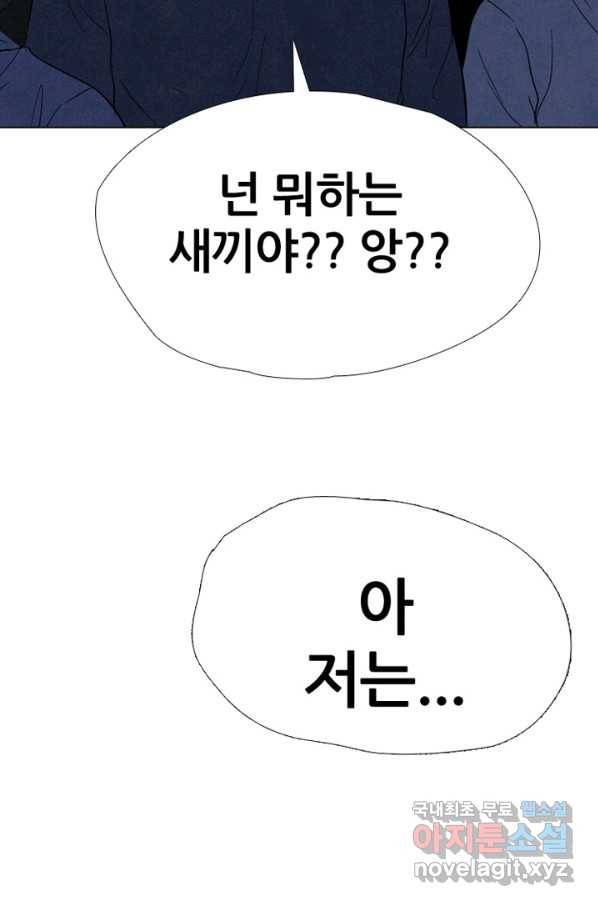 고교정점 310화 차기들의 행동시작 4