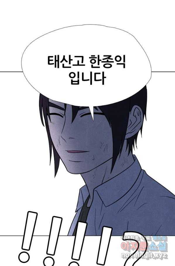고교정점 310화 차기들의 행동시작 5