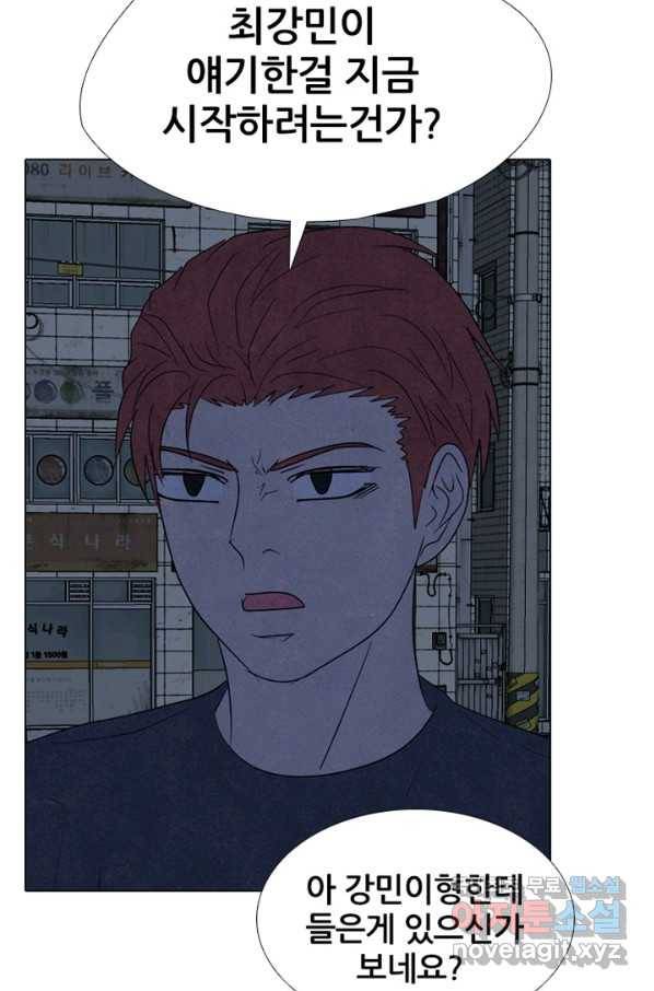 고교정점 310화 차기들의 행동시작 8