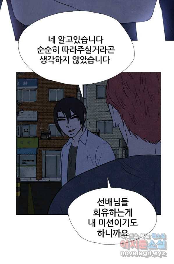 고교정점 310화 차기들의 행동시작 13