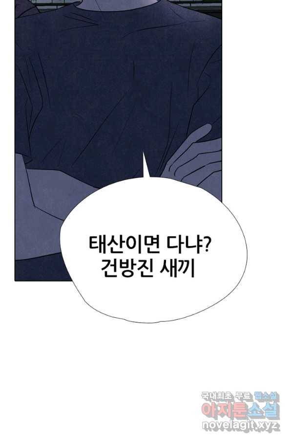 고교정점 310화 차기들의 행동시작 16
