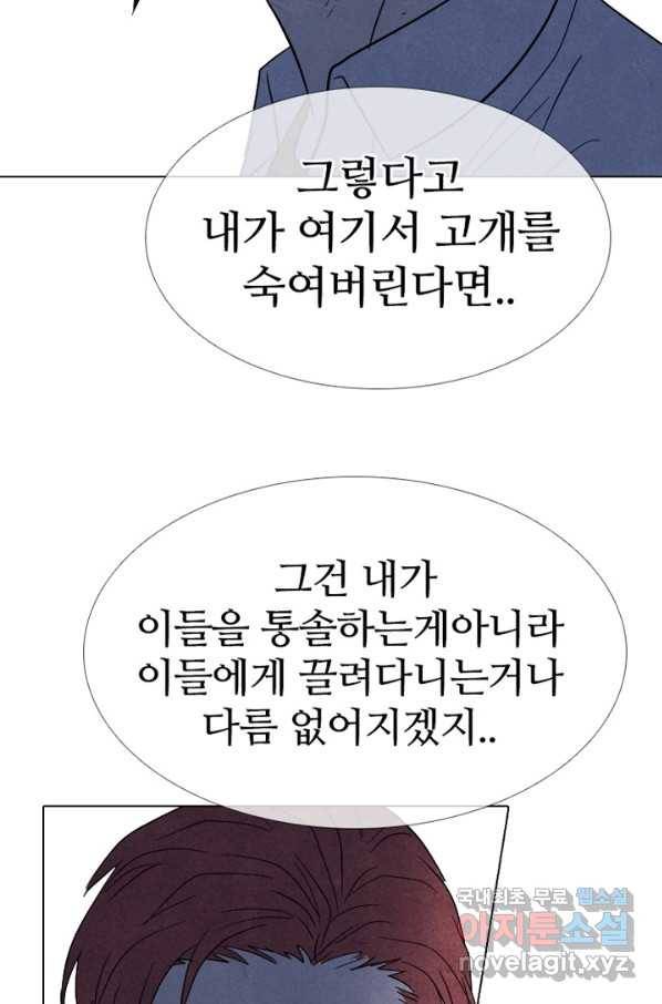 고교정점 310화 차기들의 행동시작 18